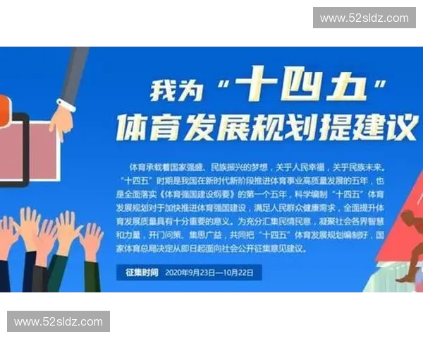 打造全方位体育赛事体系助力全民健身与体育产业高质量发展
