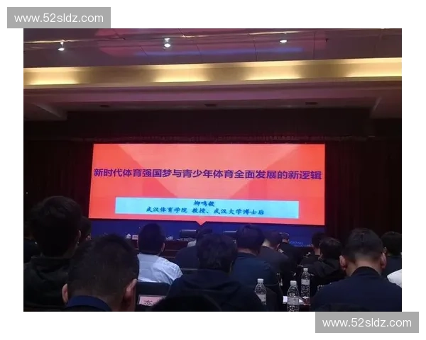 构建以体育培训体系为核心的青少年全面发展与竞技水平提升路径研究