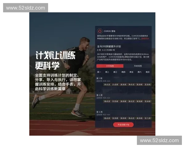 构建智能化体育数据分析平台助力竞技水平提升与科学训练决策 构建智能化体育数据分析平台助力竞技水平提升与科学训练决策
