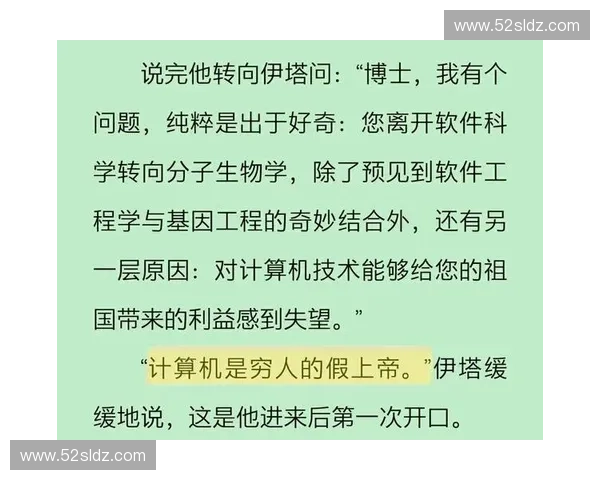 体育数据时代下个人隐私保护机制与伦理边界研究构建路径与治理创新