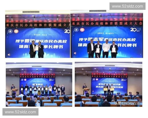 以体育联盟为核心推动城市经济文化协同发展的新格局探索