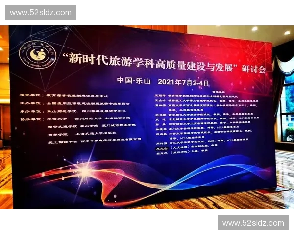 新时代背景下体育旅游促进城市消费与文化传播协同发展研究
